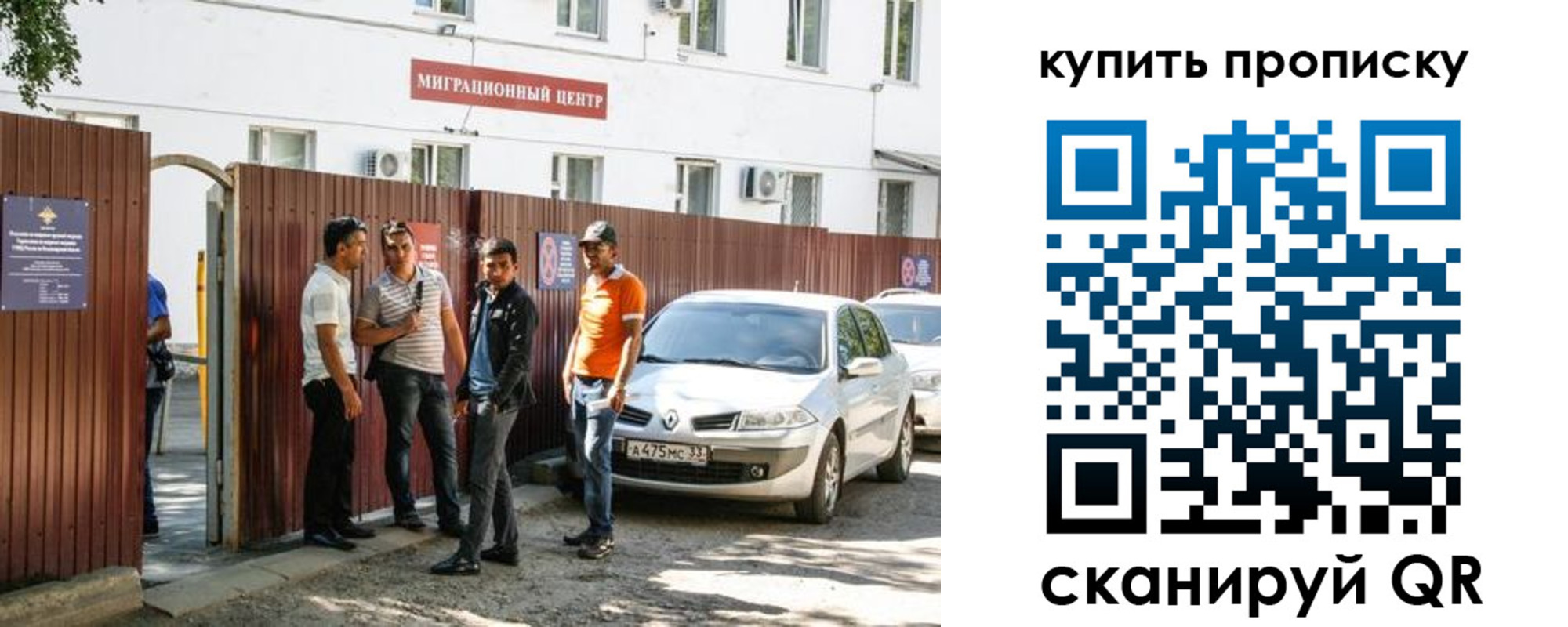 временная регистрация купить в Алтае