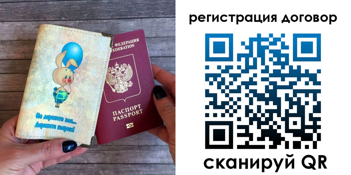 прописка поиск в Алтае